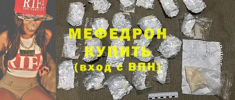 МЯУ-МЯУ 4 MMC  Красный Сулин 