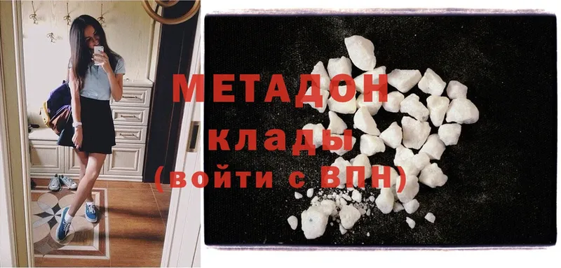 Метадон methadone  Красный Сулин 